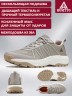 Женские кроссовки HUMTTO 360135B-4, Beige