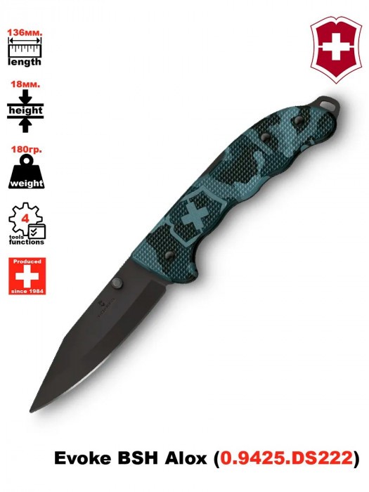 Складной нож Victorinox Evoke BSH Alox Camouflage Navy