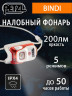 Компактный легкий налобный фонарь для бега PETZL Bindi Orange (200 люмен)