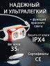 Компактный легкий налобный фонарь для бега PETZL Bindi Orange (200 люмен)